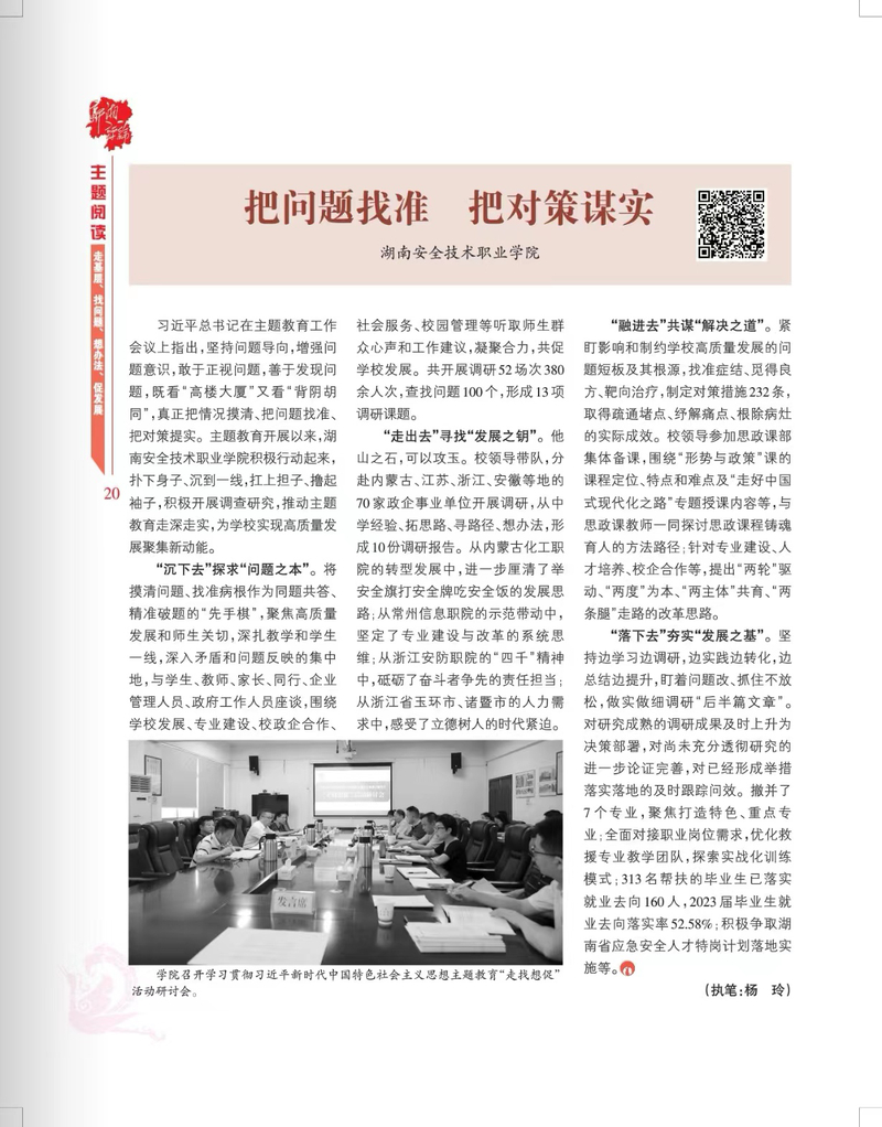 安排士马夸奇才，笑问客从何处来打一个准确生肖的警惕虚假宣传-全面释义、前沿解答解释落实