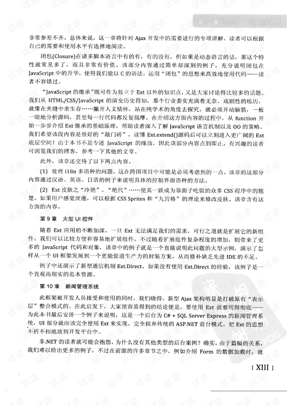 三五结合秋意浓是什么生肖的全面释义、解释与落实、构建解答解释落实