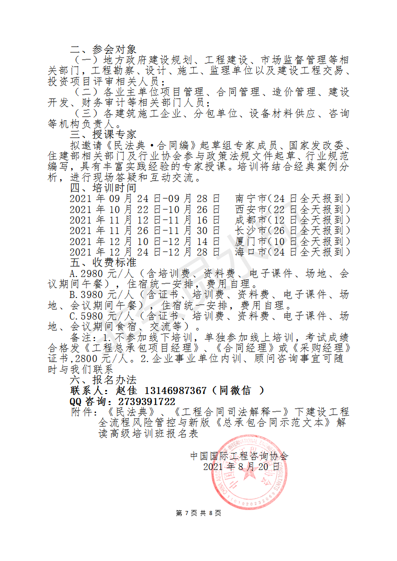 虎虎生威打一正确生肖,警惕虚假宣传-全面释义、解释与落实、构建解答解释落实