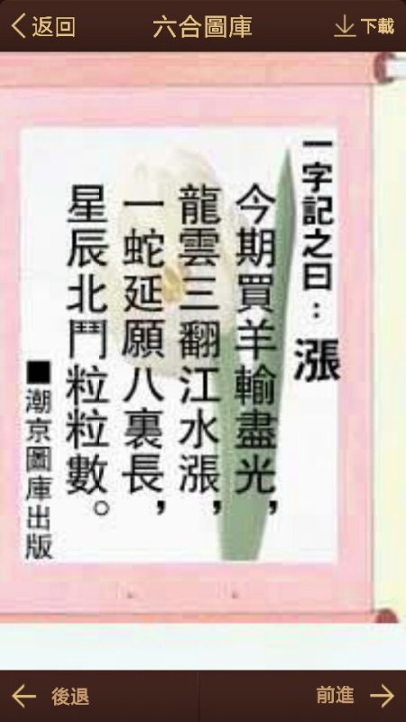 欲钱买仪表堂堂的生肖的全面释义、解释与落实、统计解答解释落实