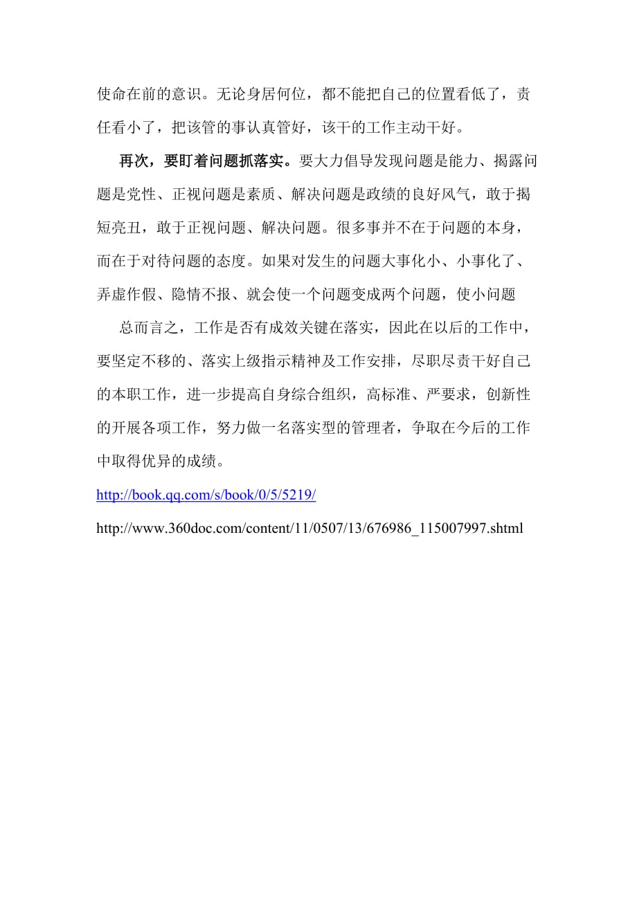 十字路口易迷失，误入歧途无所得打一个准确生肖详细解答、构建解答解释落实
